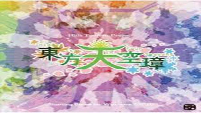 Touhou 16: Hidden Star in Four Seasons iOS/APK Full Version Free Download