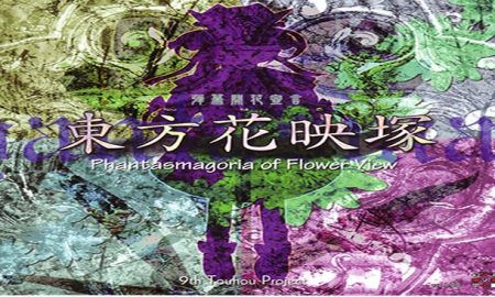 Touhou 9: Phantasmagoria of Flower View PC Game Free Download