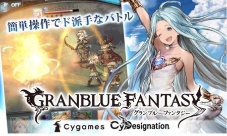 Granblue Fantasy PC Version Game Free Download