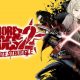 No More Heroes 2: Desperate Struggle Download for Android & IOS