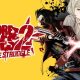 No More Heroes 2: Desperate Struggle free game for windows