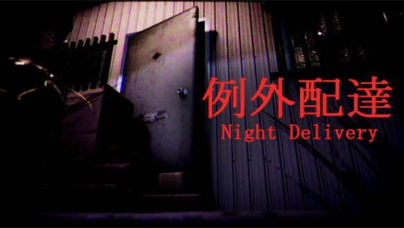 Night Delivery Android & iOS Mobile Version Free Download