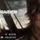 Tomb Raider For PC Free Download 2024